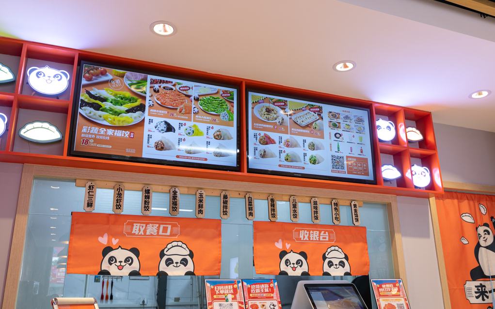 來(lái)一餃,來(lái)一餃餃子店